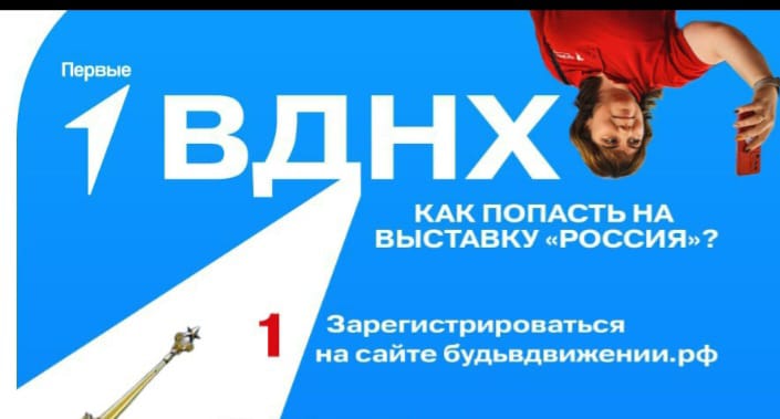 ВДНХ выставка &amp;quot;Россия&amp;quot;.