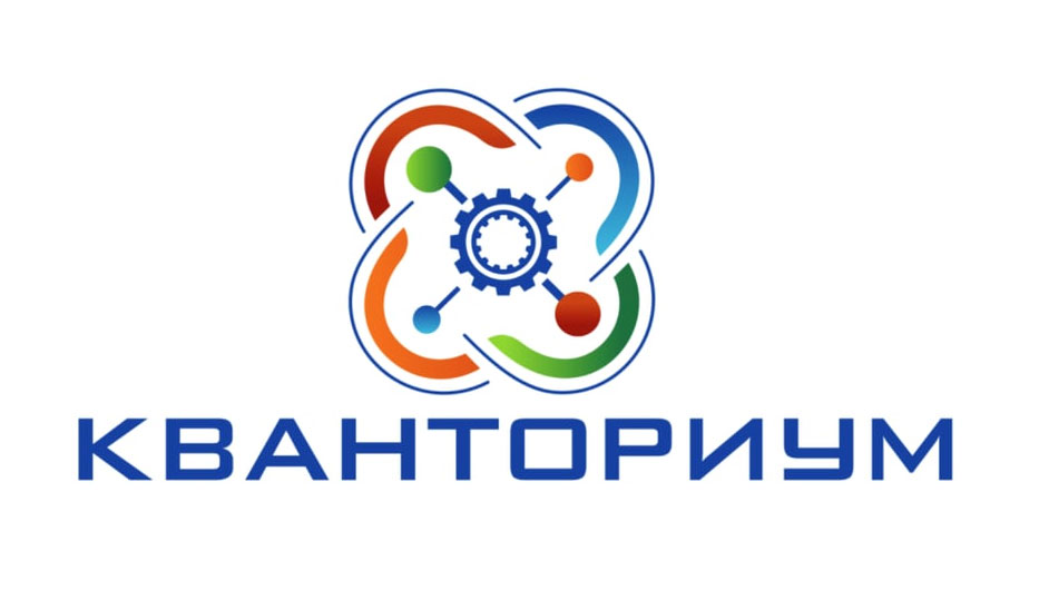 Кванториум.
