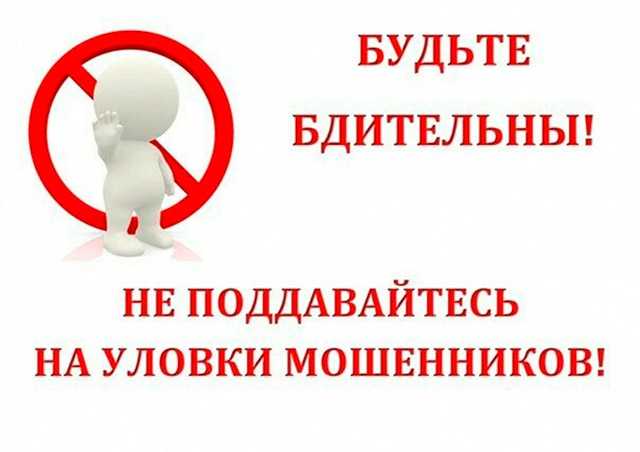 Преступления, совершаемые с использованием средств мобильной связи!.