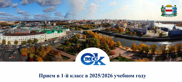 Приём в первый класс.