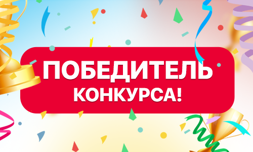 Победа в городском фестивале.