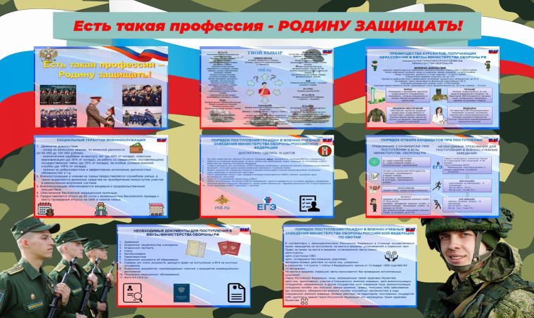 Есть такая профессия "Родину защищать!".